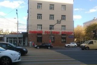 Бизнес-центр Бутырская 46с1